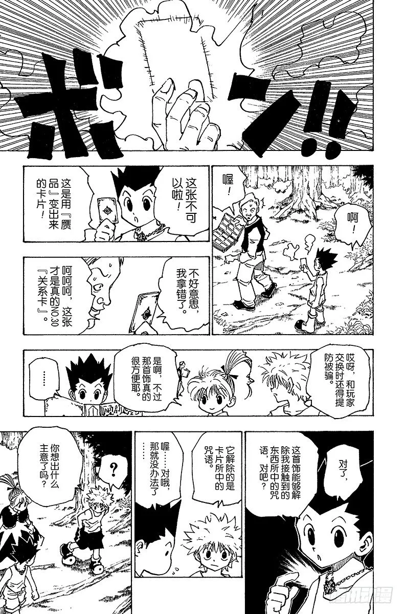 No.153 成功 第13页