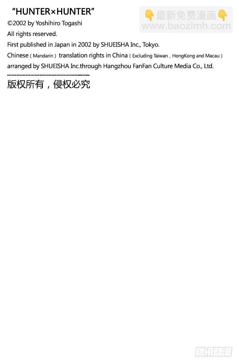 No.155 船长与十四个恶魔 第11页