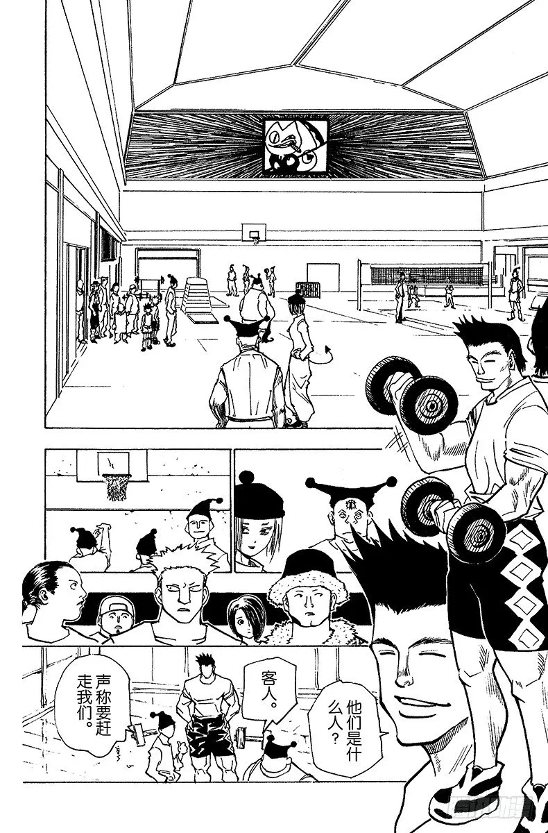 No.156 对决① 第12页