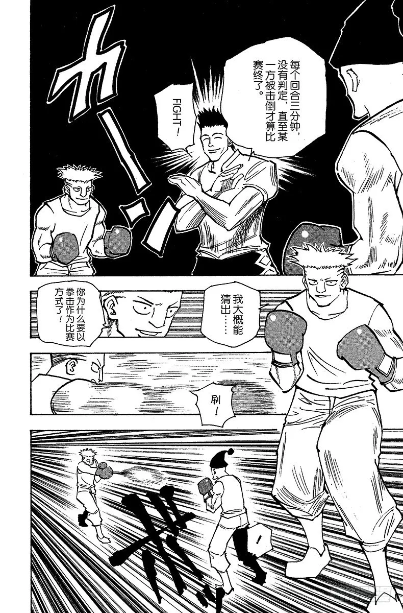 No.157 对决② 第2页
