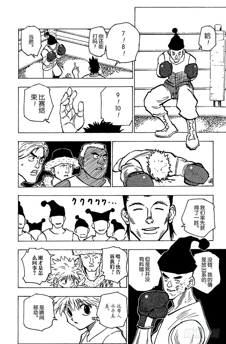 No.157 对决② 第6页