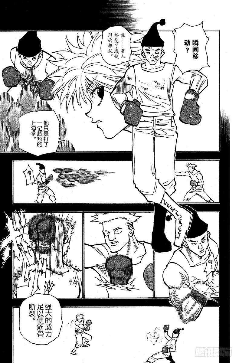 No.157 对决② 第7页