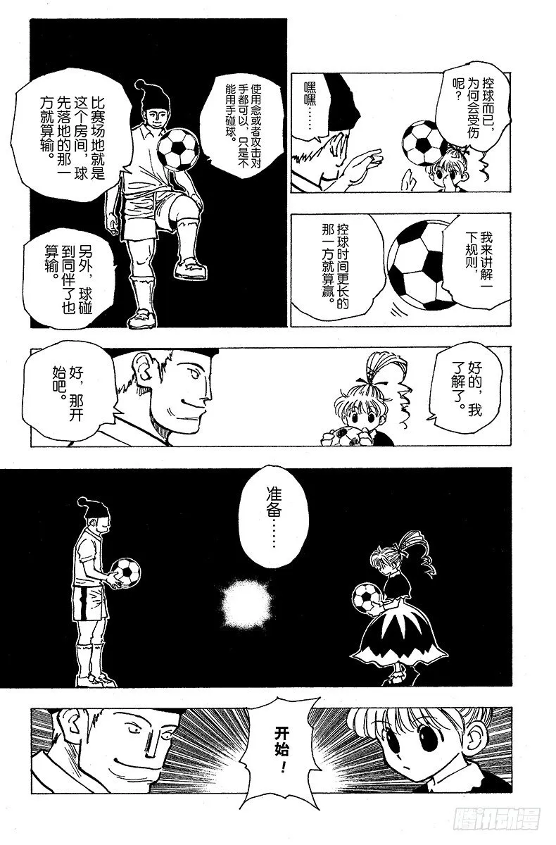 No.157 对决② 第9页