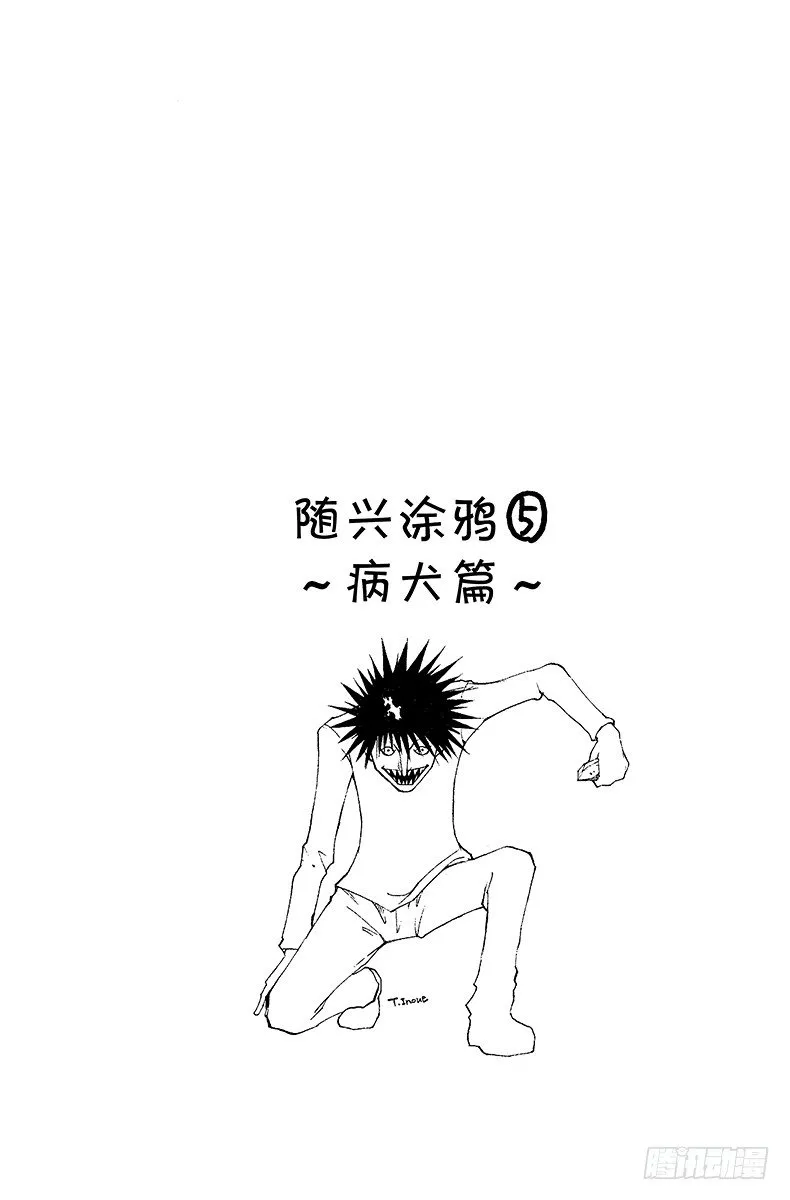 No.157 对决② 第16页