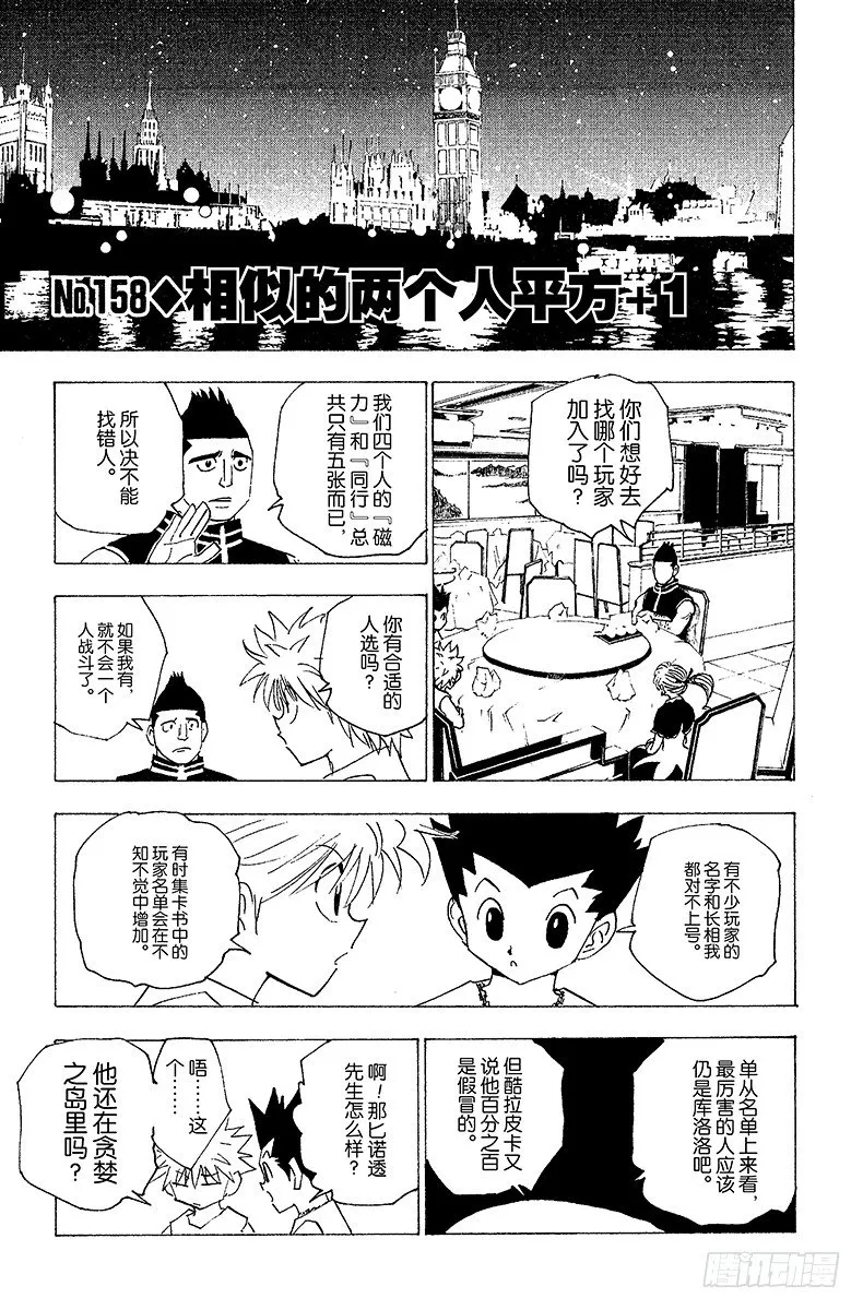 No.158 相似的两个人平方+ 第1页