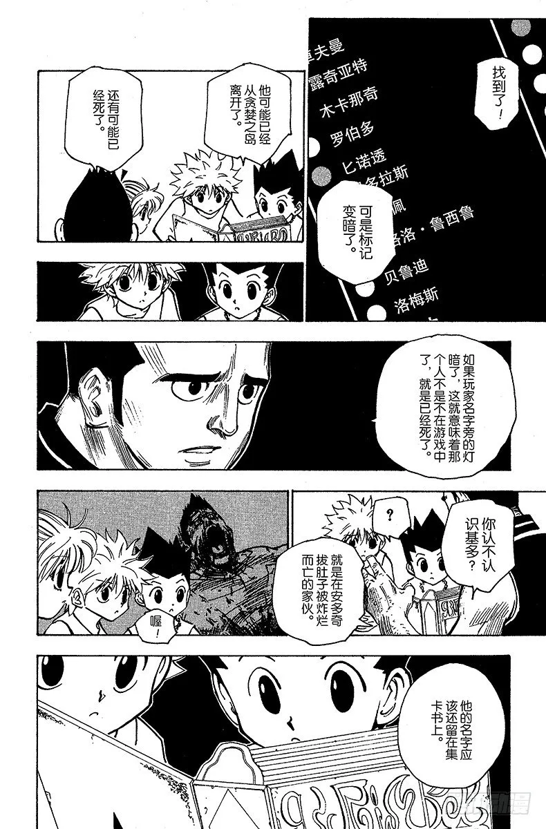 No.158 相似的两个人平方+ 第2页