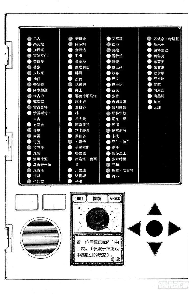 No.158 相似的两个人平方+ 第3页