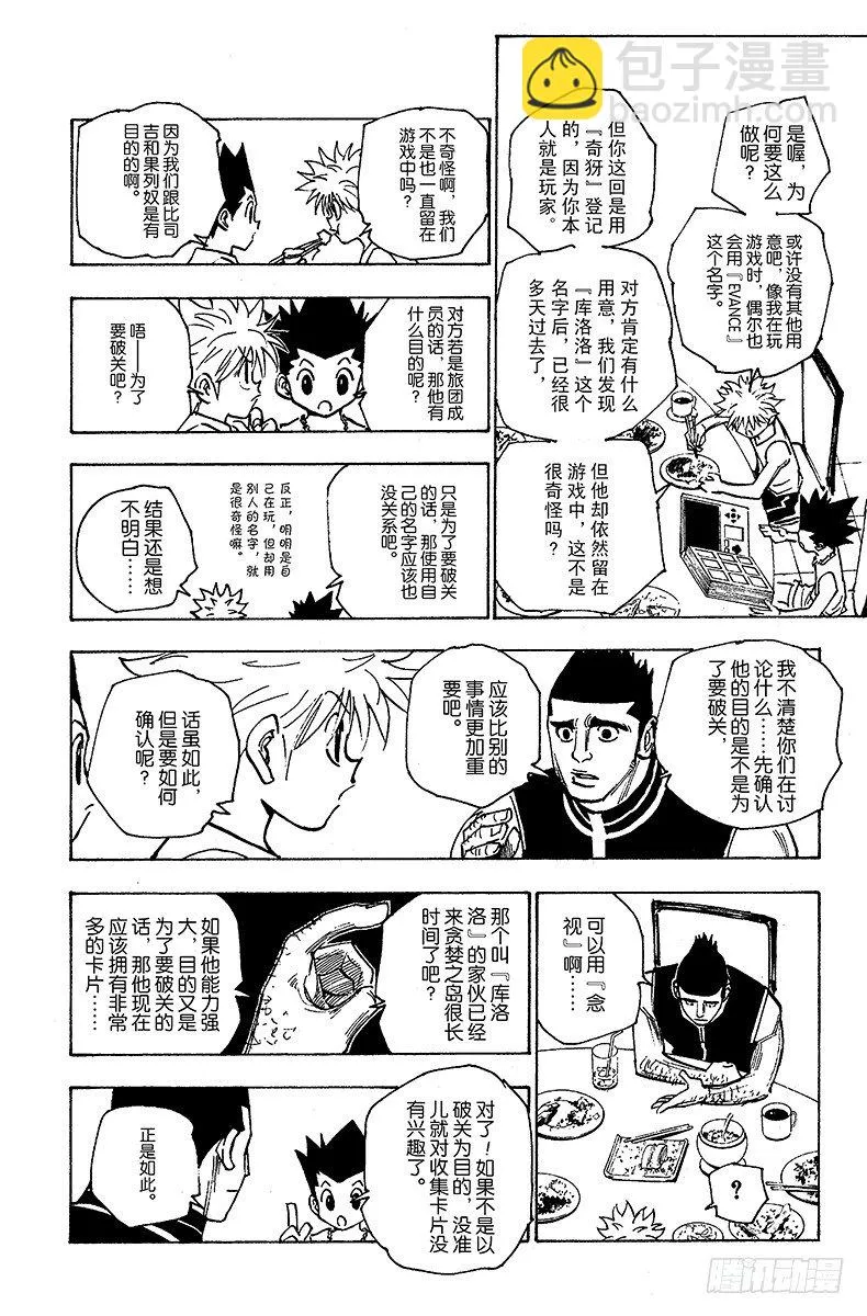 No.158 相似的两个人平方+ 第6页