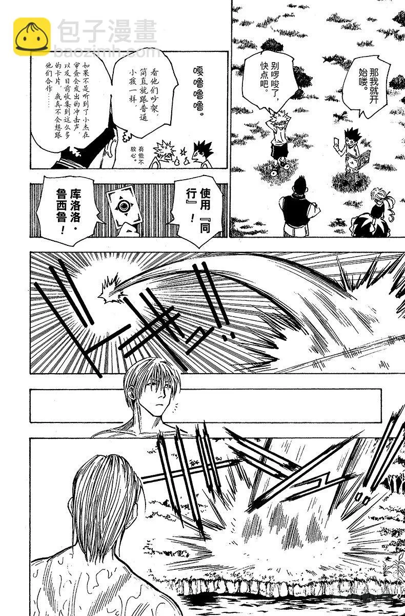 No.158 相似的两个人平方+ 第8页
