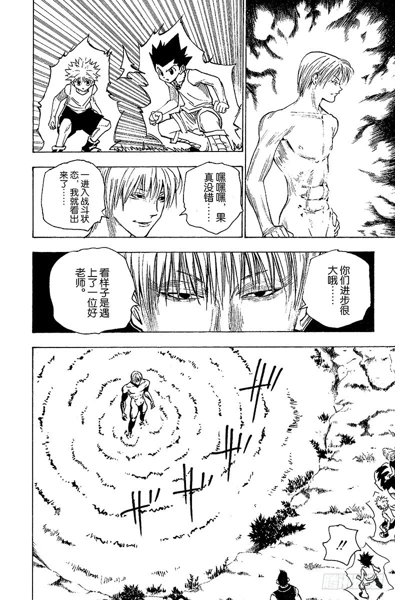 No.158 相似的两个人平方+ 第10页