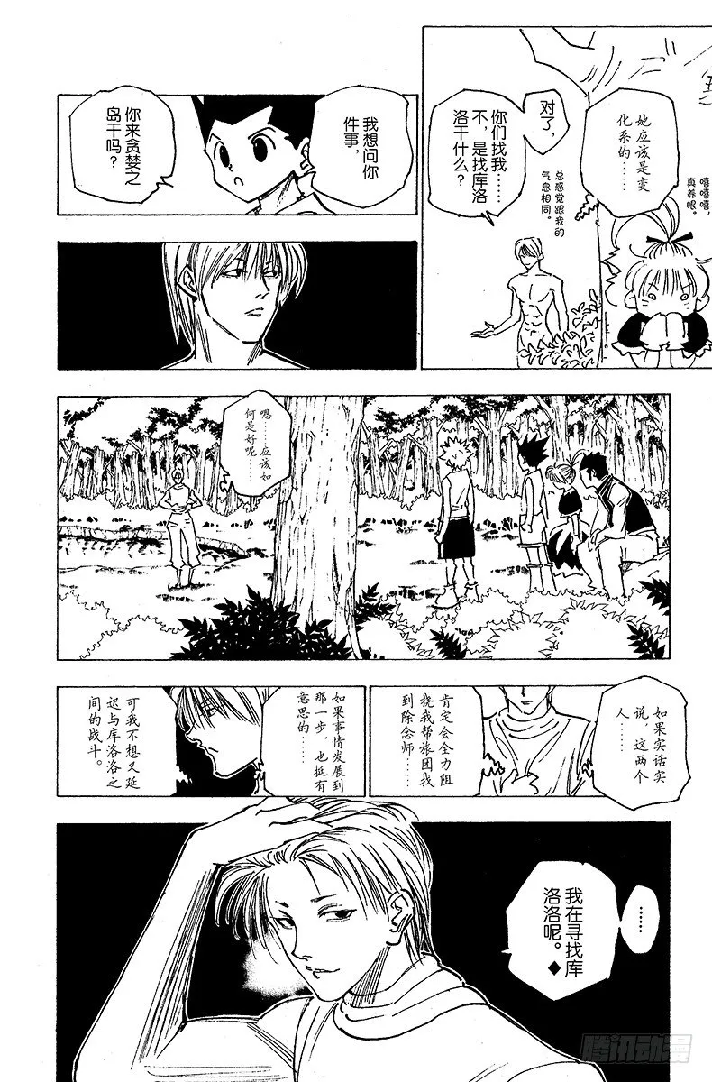 No.158 相似的两个人平方+ 第12页