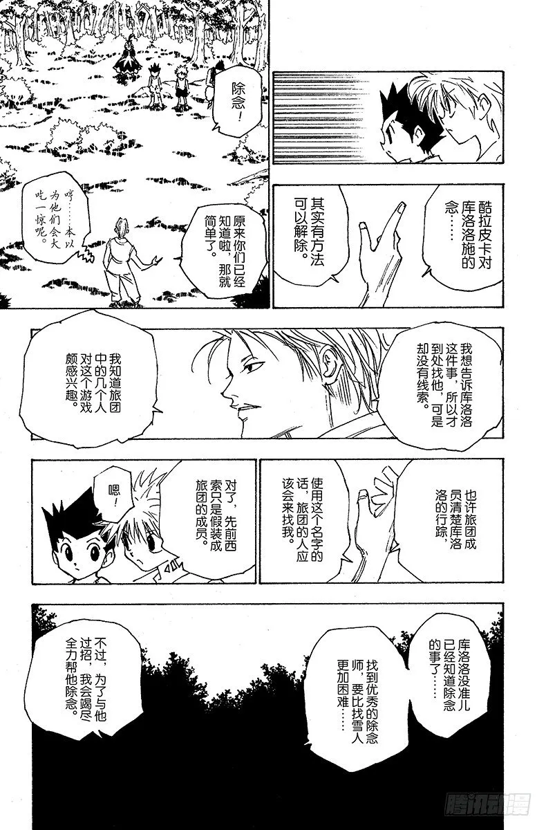 No.158 相似的两个人平方+ 第13页
