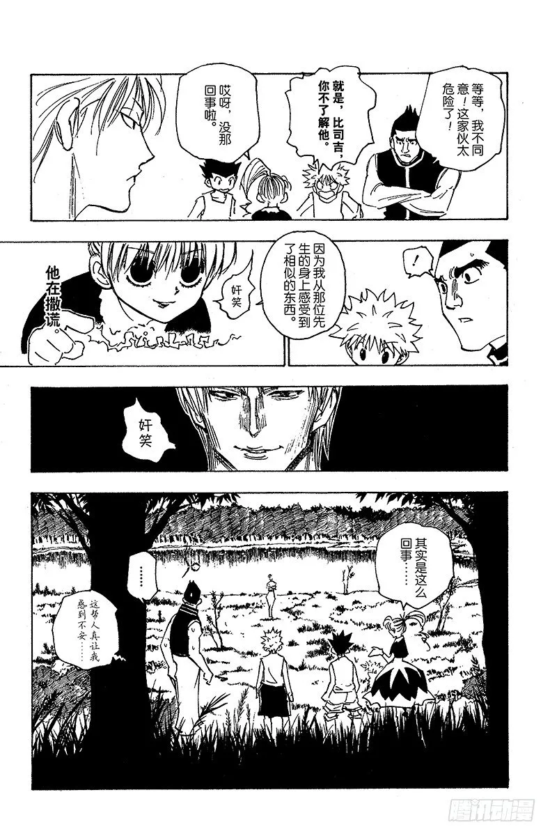 No.158 相似的两个人平方+ 第15页