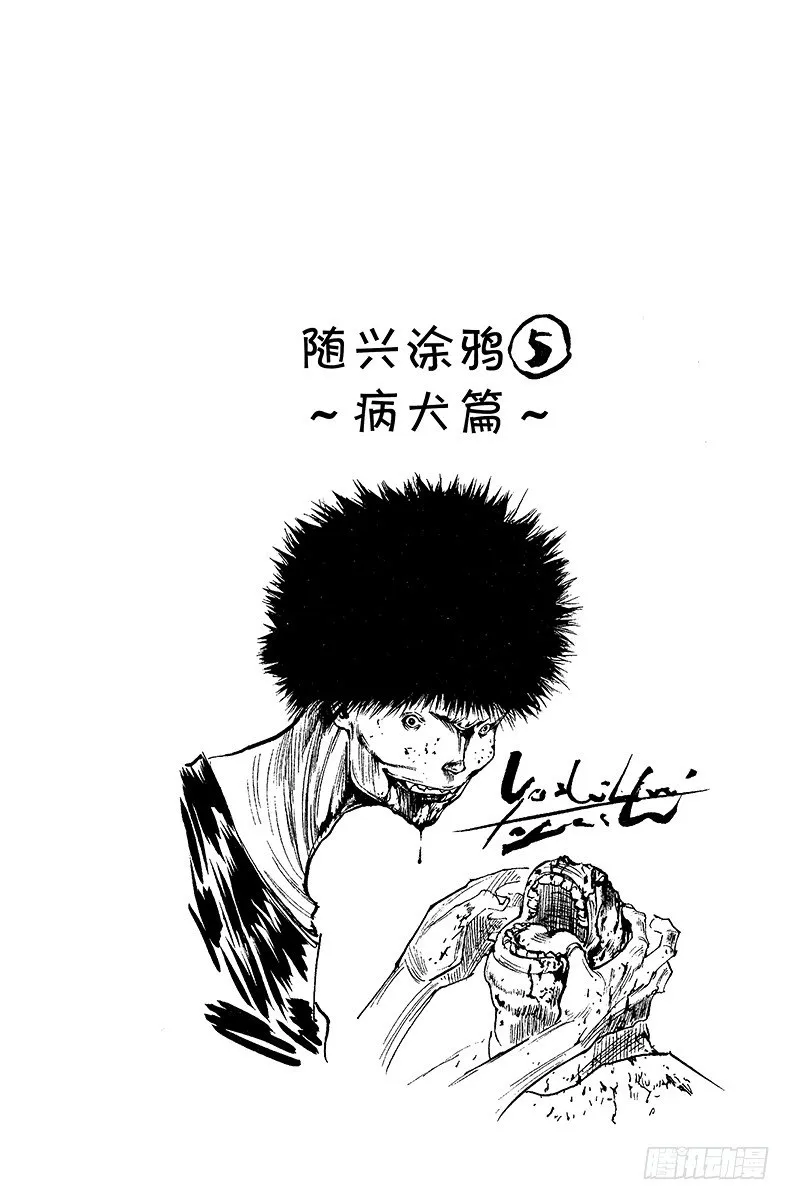 No.159 恋爱都市爱爱 第16页