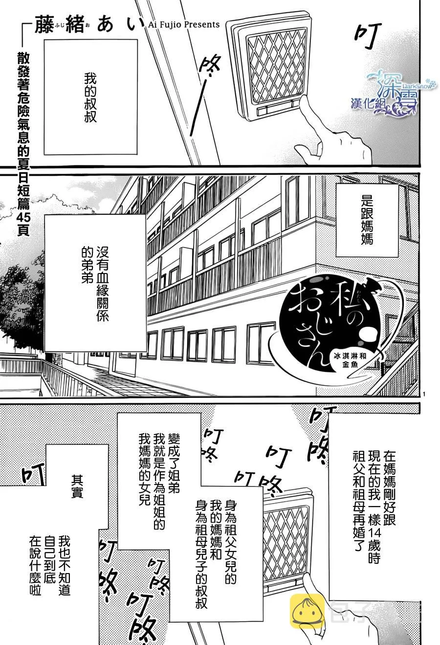 第1话 第1页