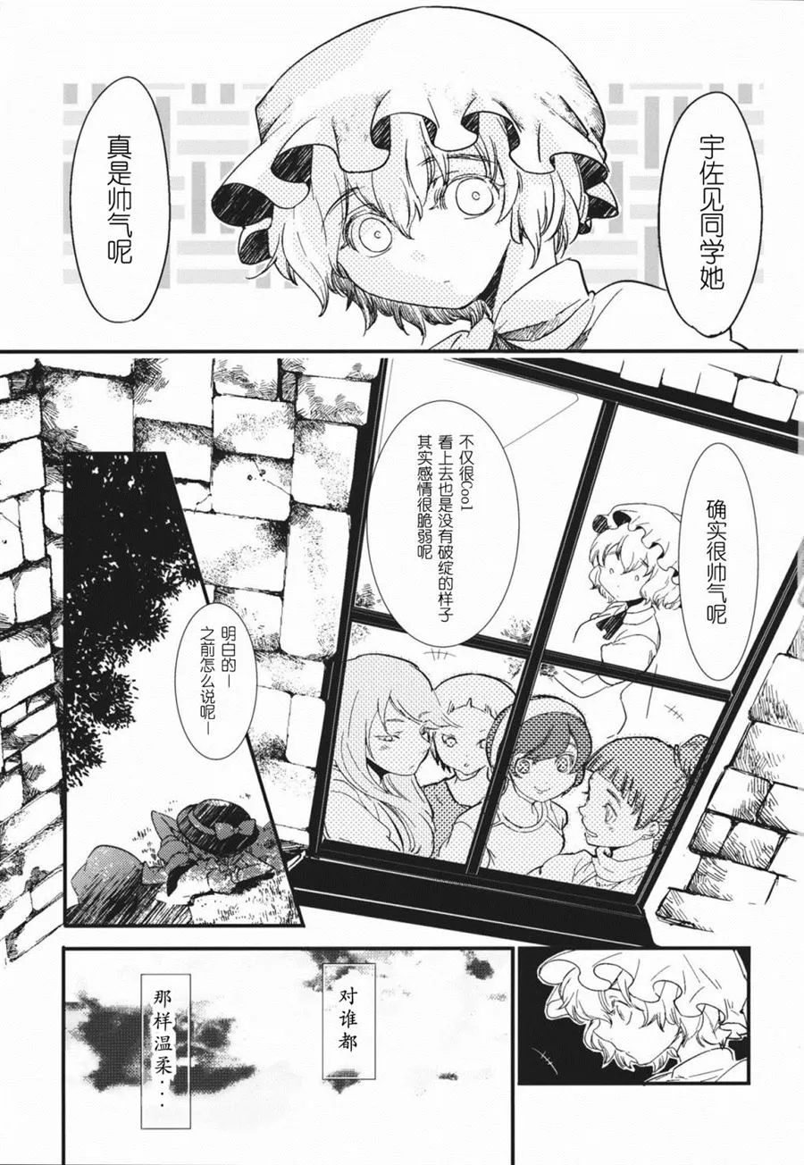 第1话 短篇 第3页