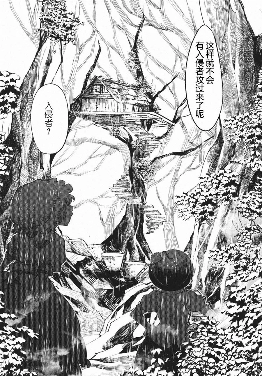 第1话 短篇 第6页