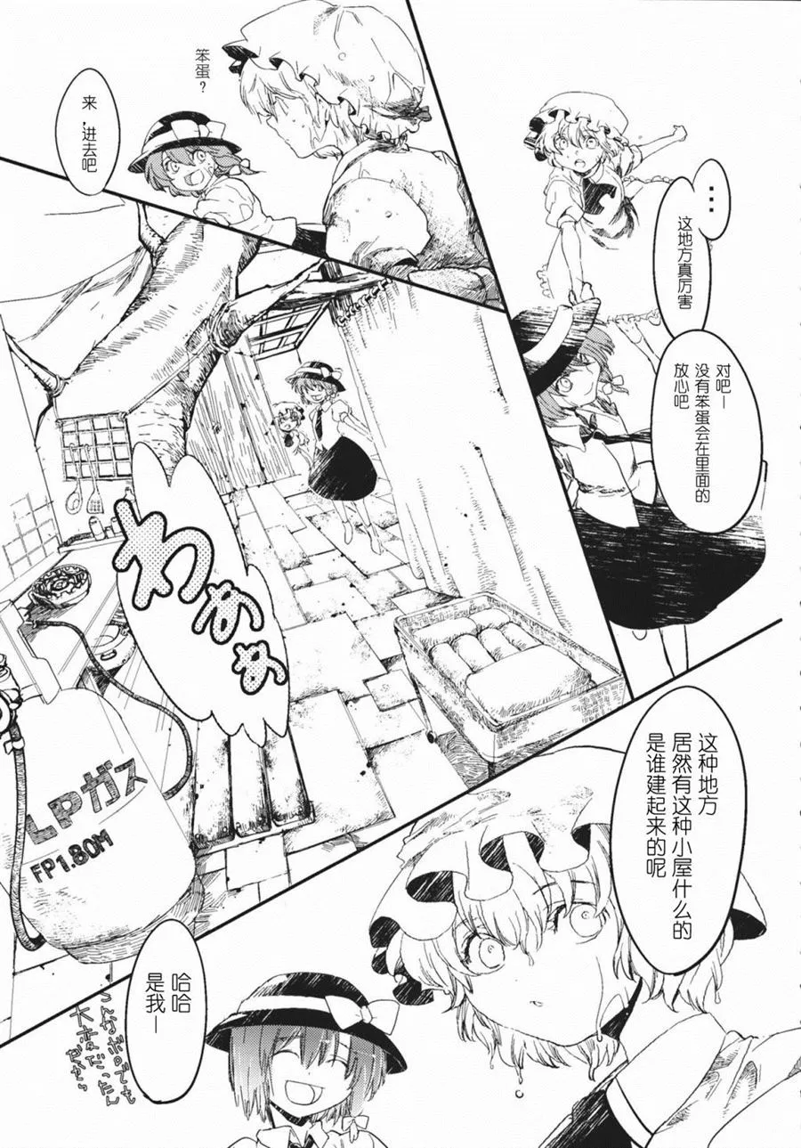 第1话 短篇 第7页