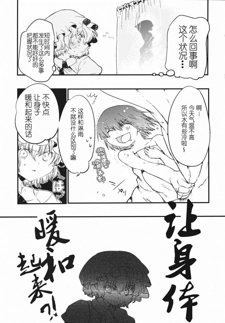 第1话 短篇 第9页