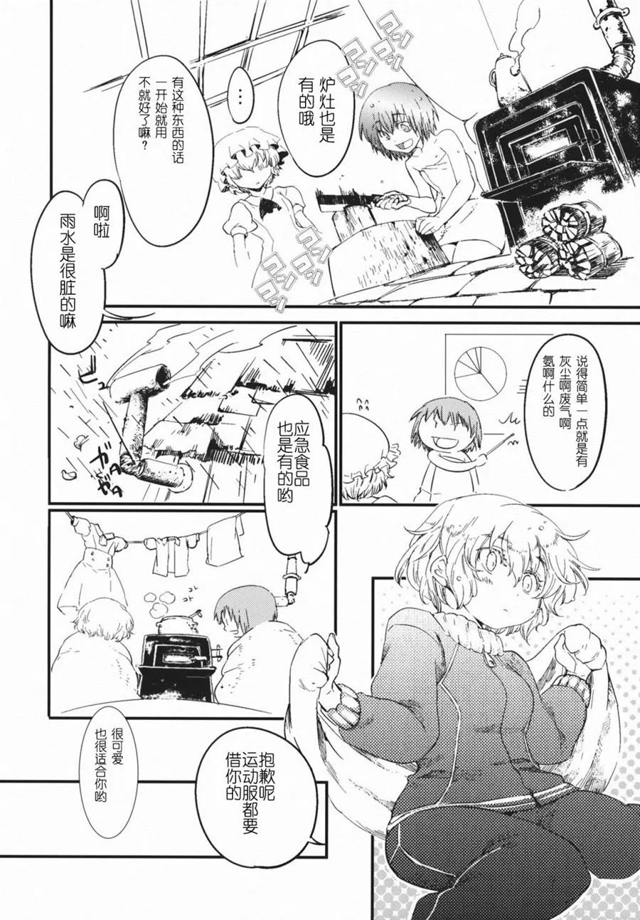 第1话 短篇 第10页