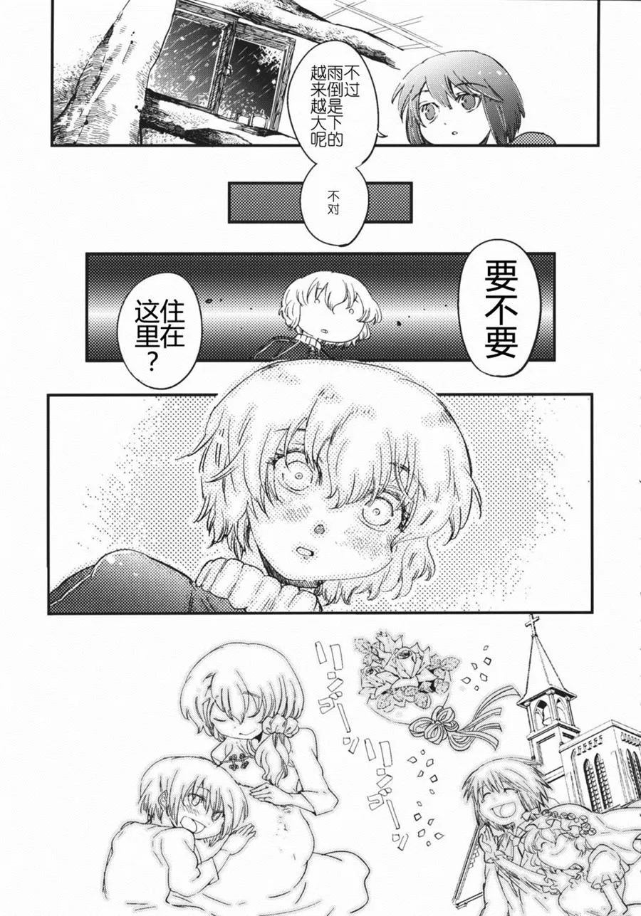 第1话 短篇 第11页