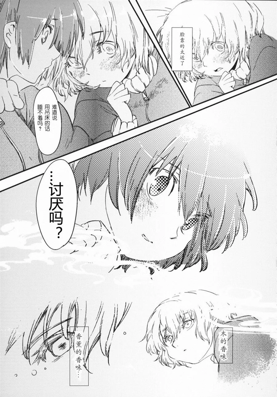 第1话 短篇 第13页