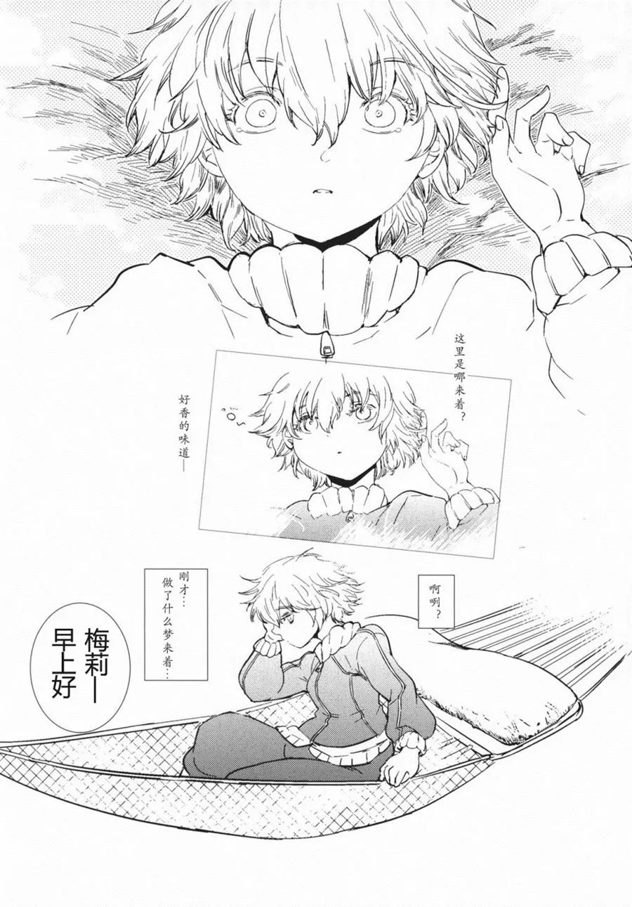 第1话 短篇 第16页