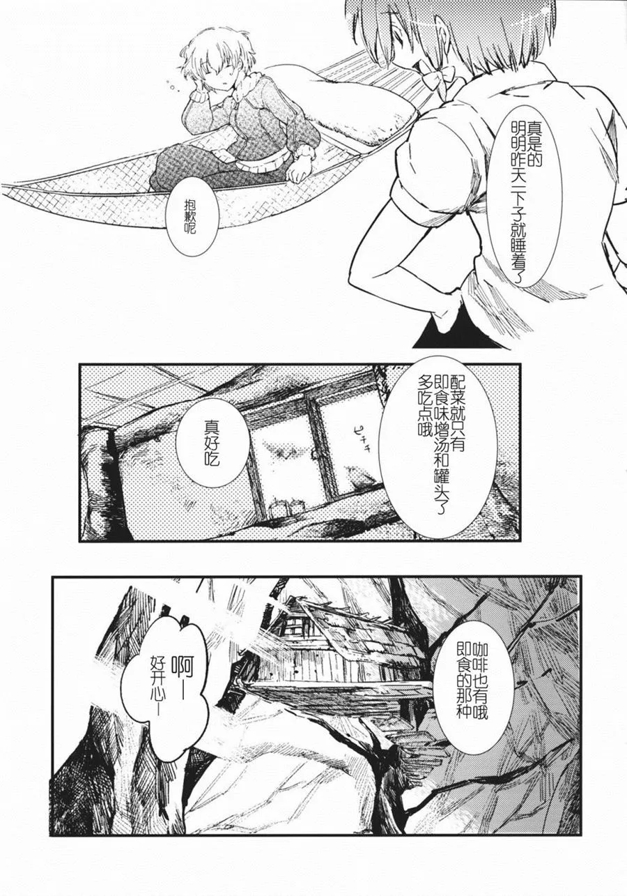 第1话 短篇 第17页