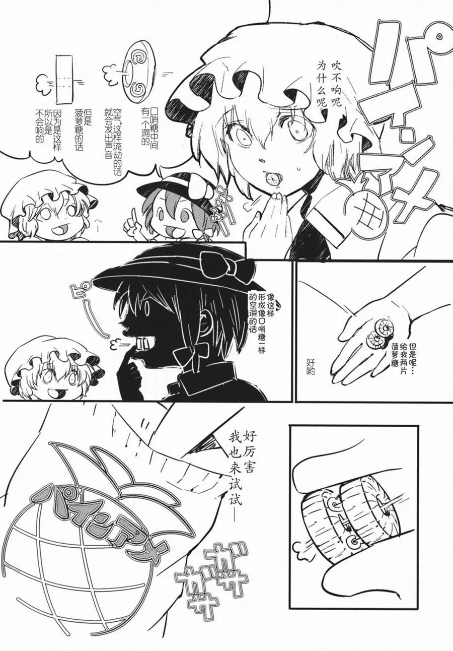 第1话 短篇 第20页