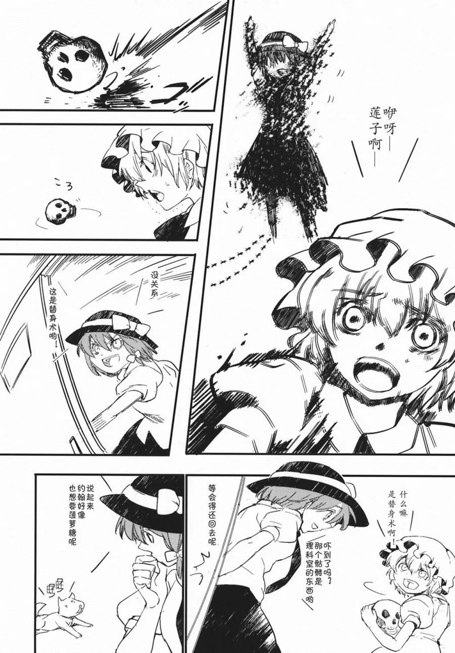 第1话 短篇 第22页