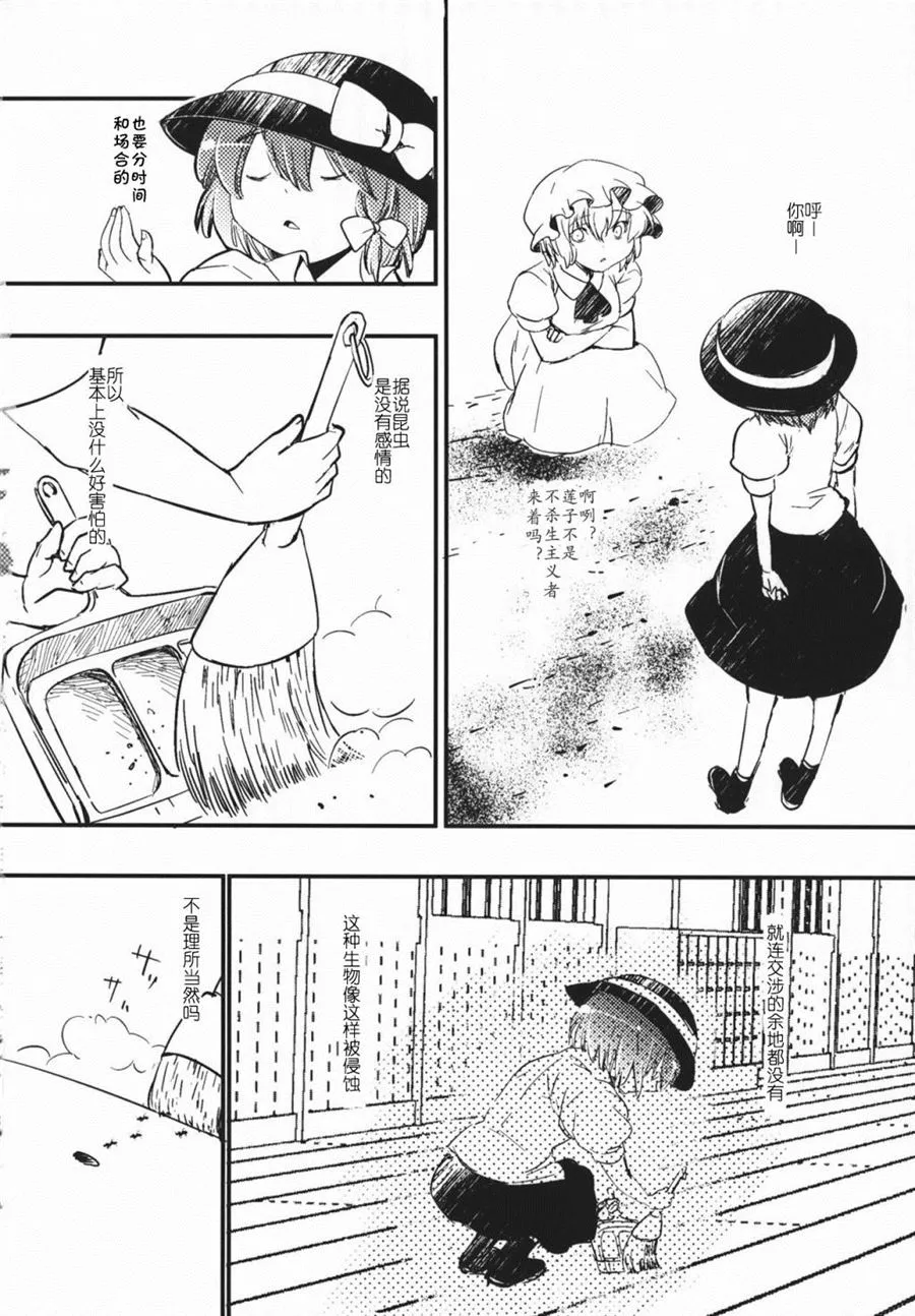 第1话 短篇 第24页