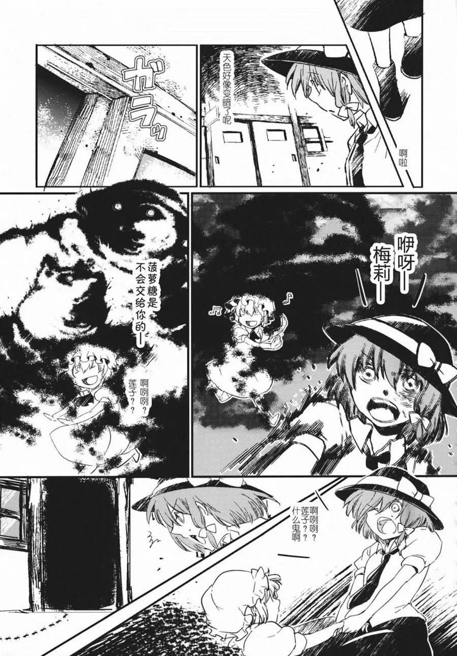 第1话 短篇 第27页