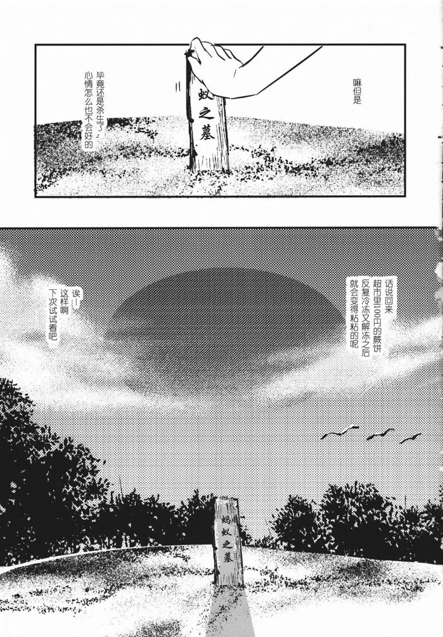 第1话 短篇 第29页
