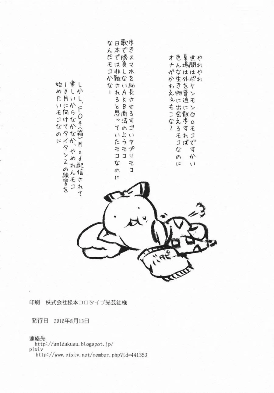 第1话 短篇 第30页
