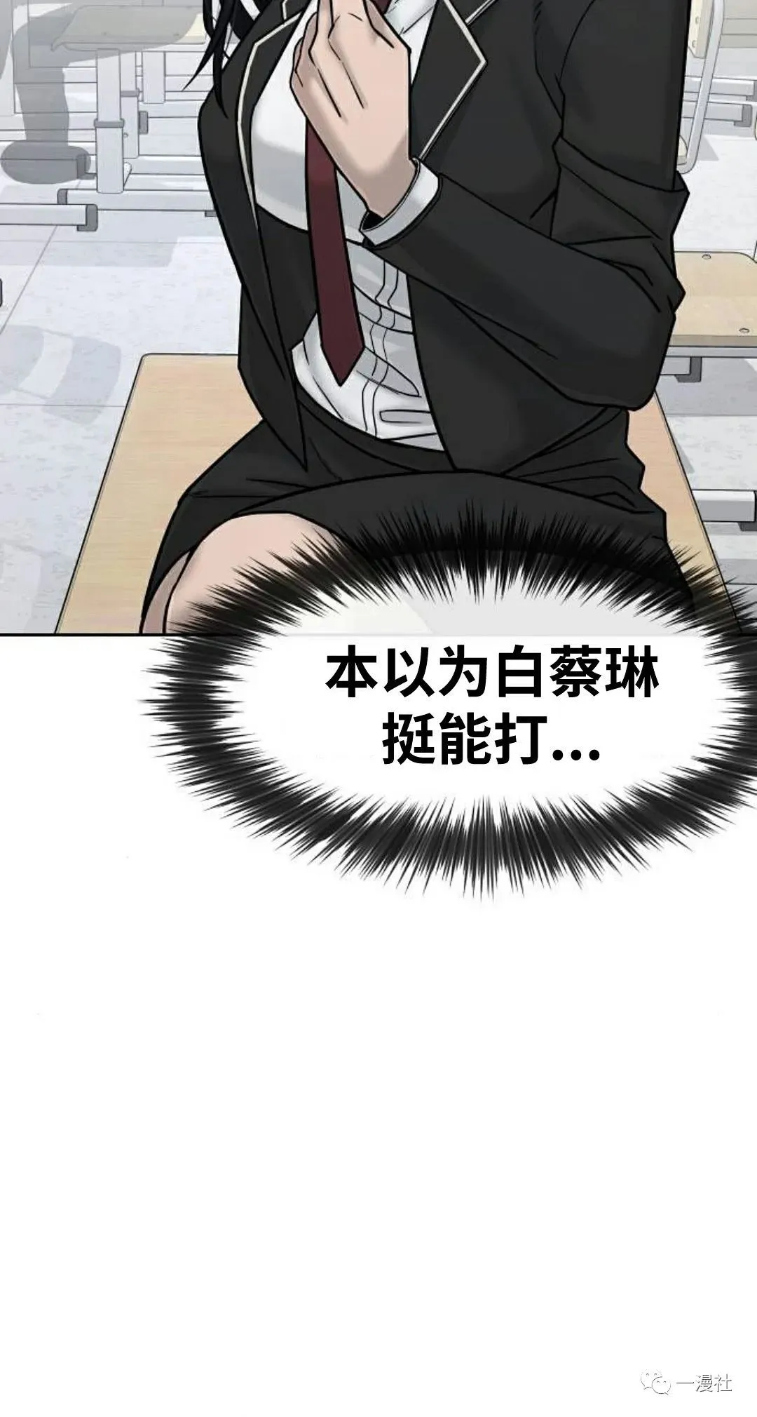 第11话 第6页