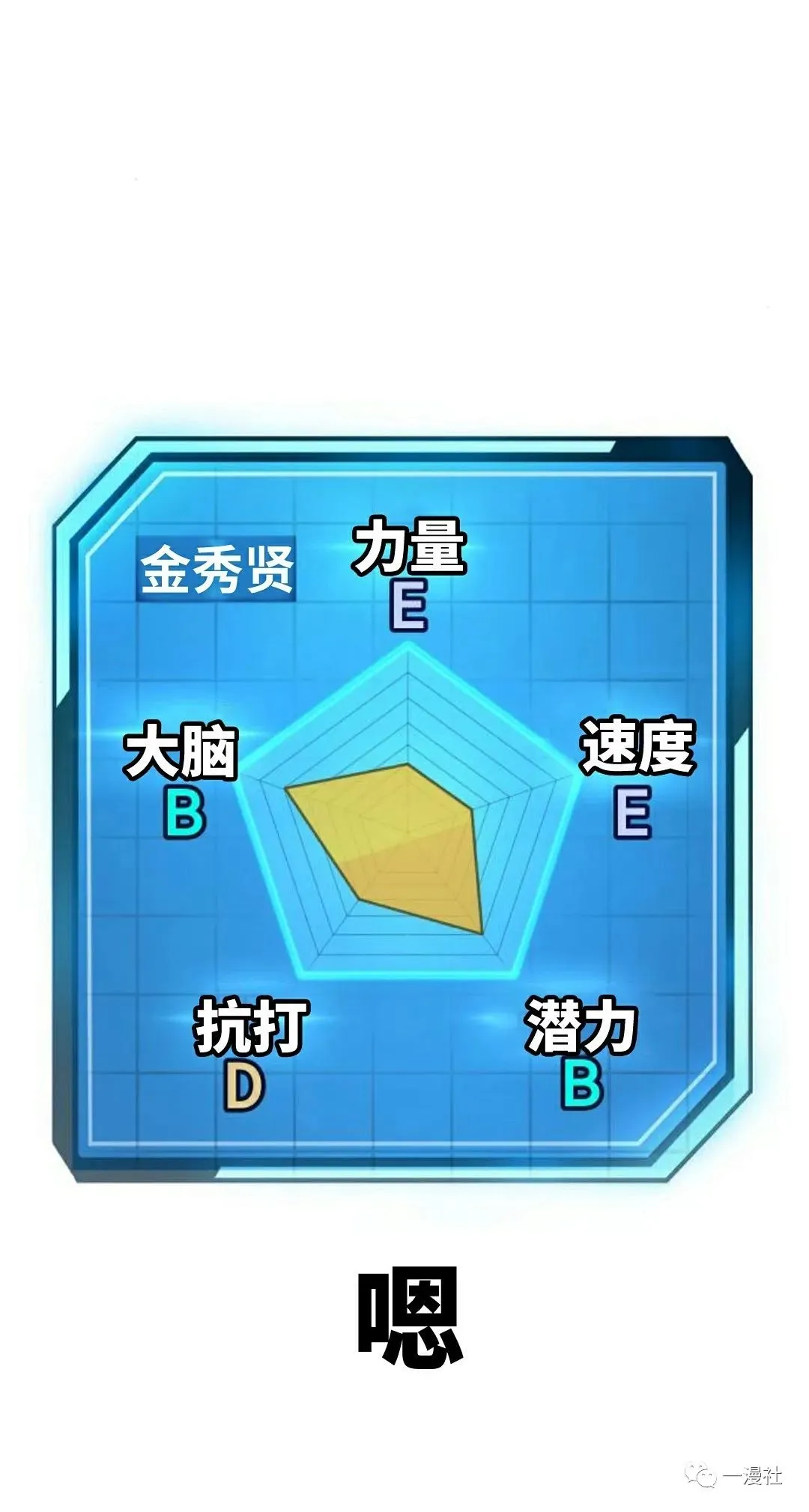 第11话 第8页
