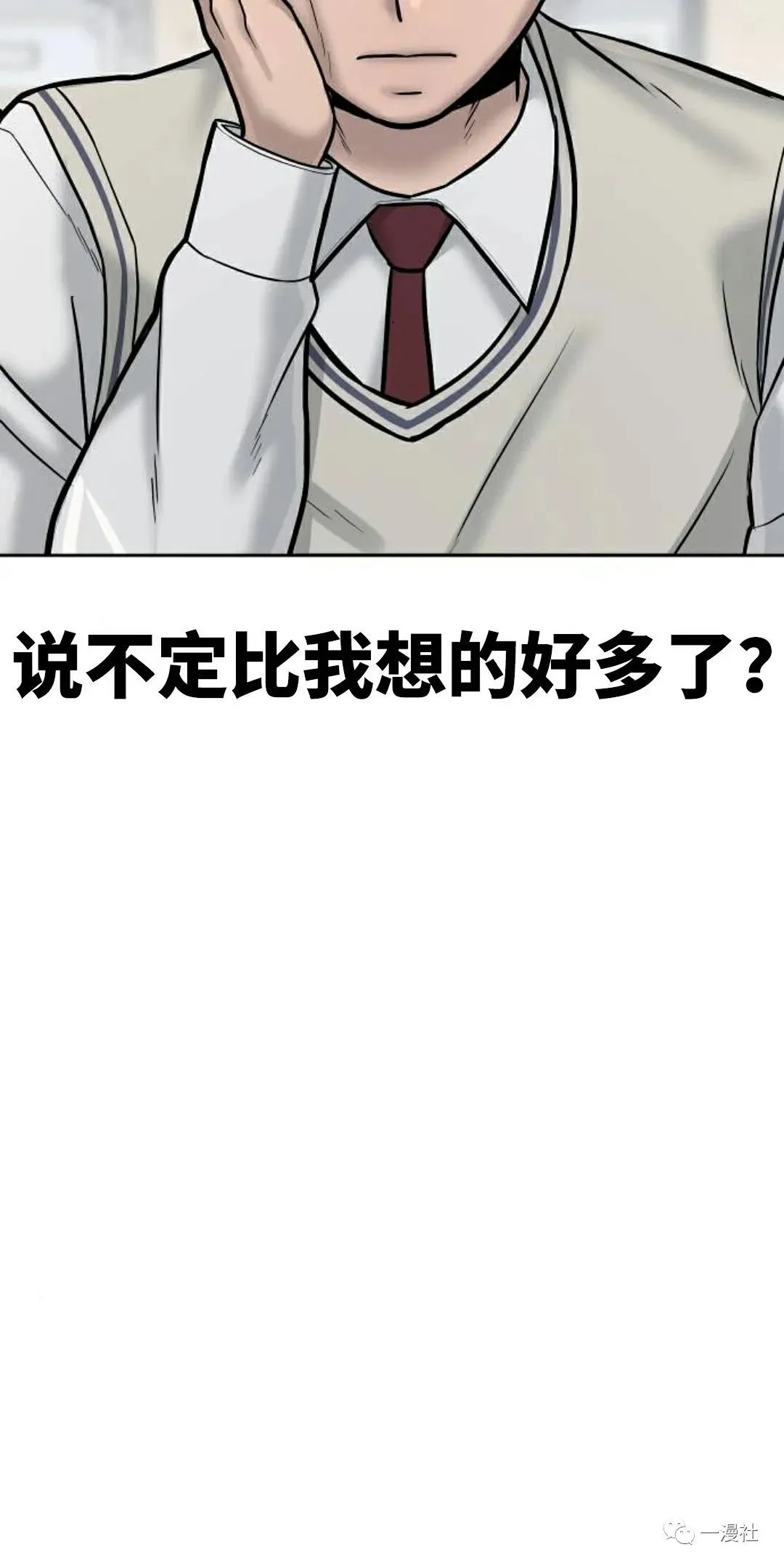 第11话 第14页