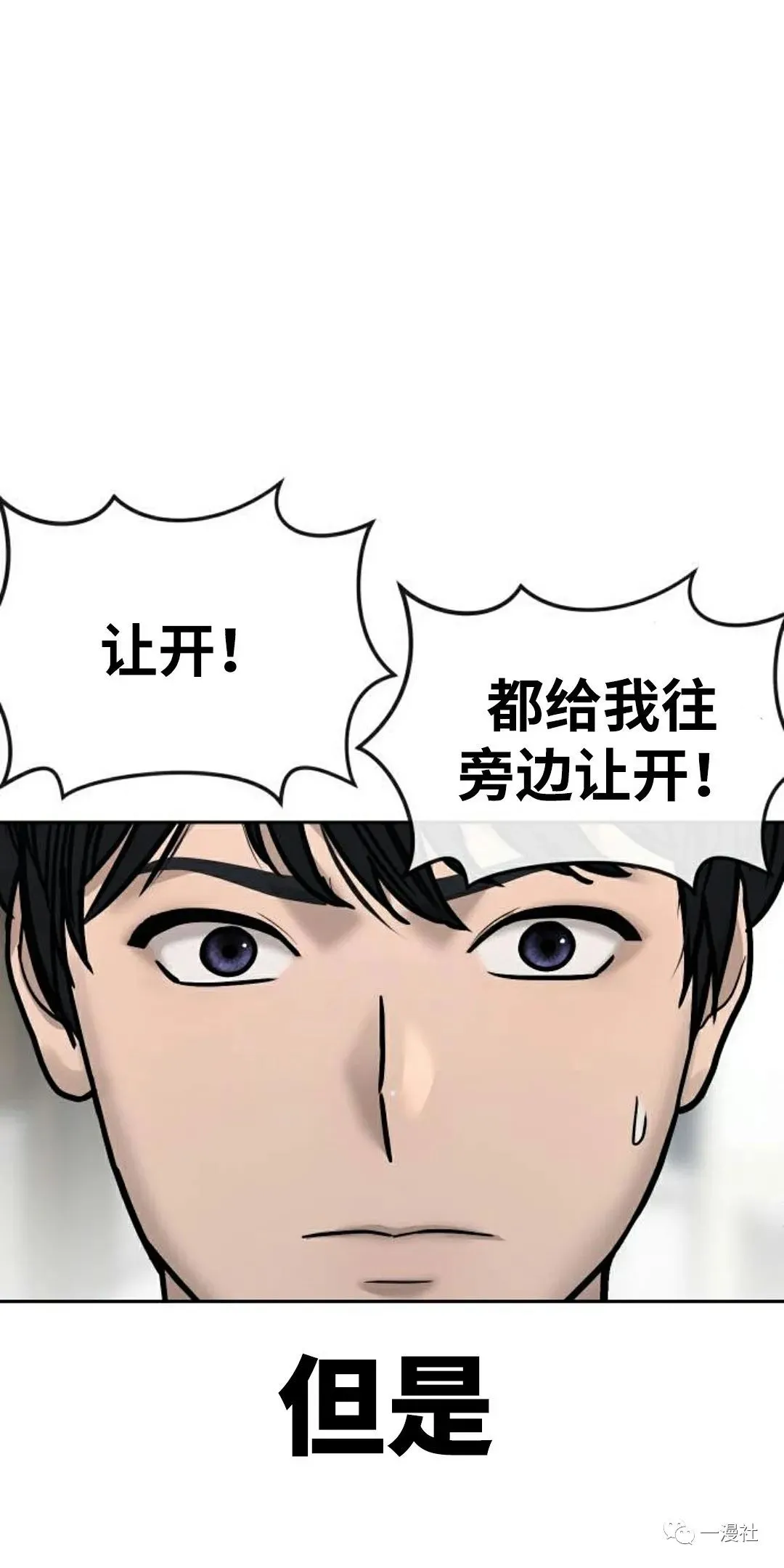 第11话 第16页