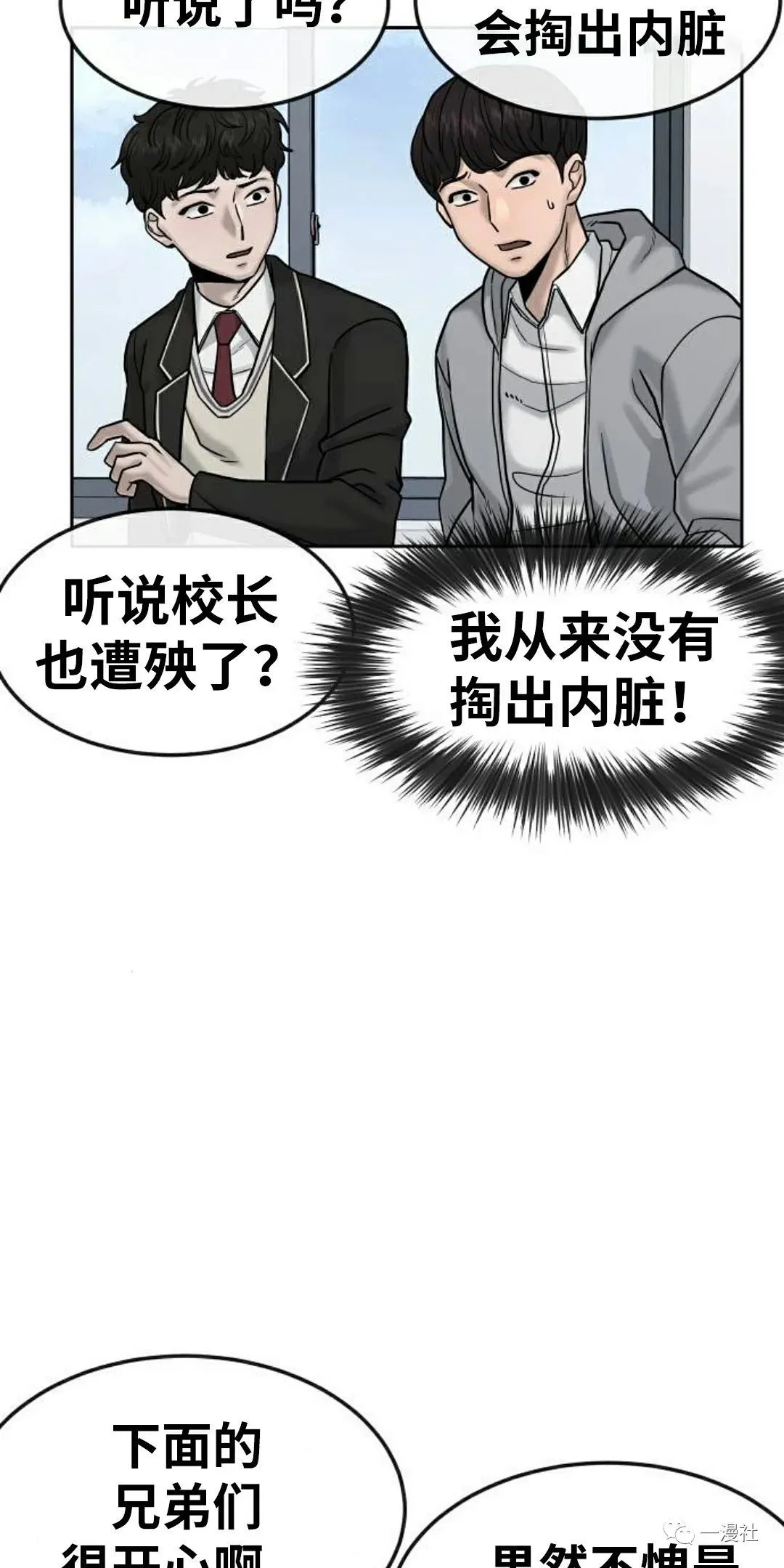第11话 第19页