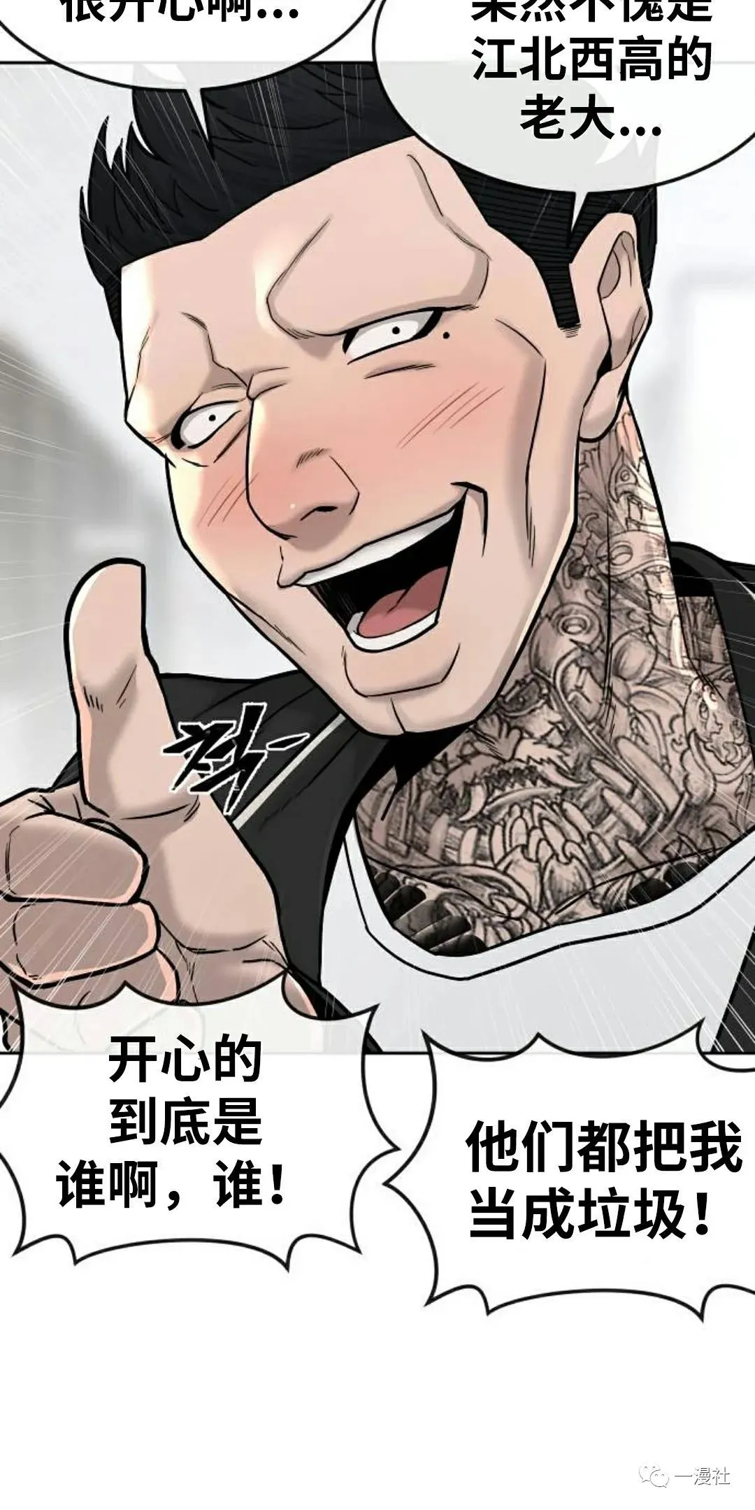 第11话 第20页