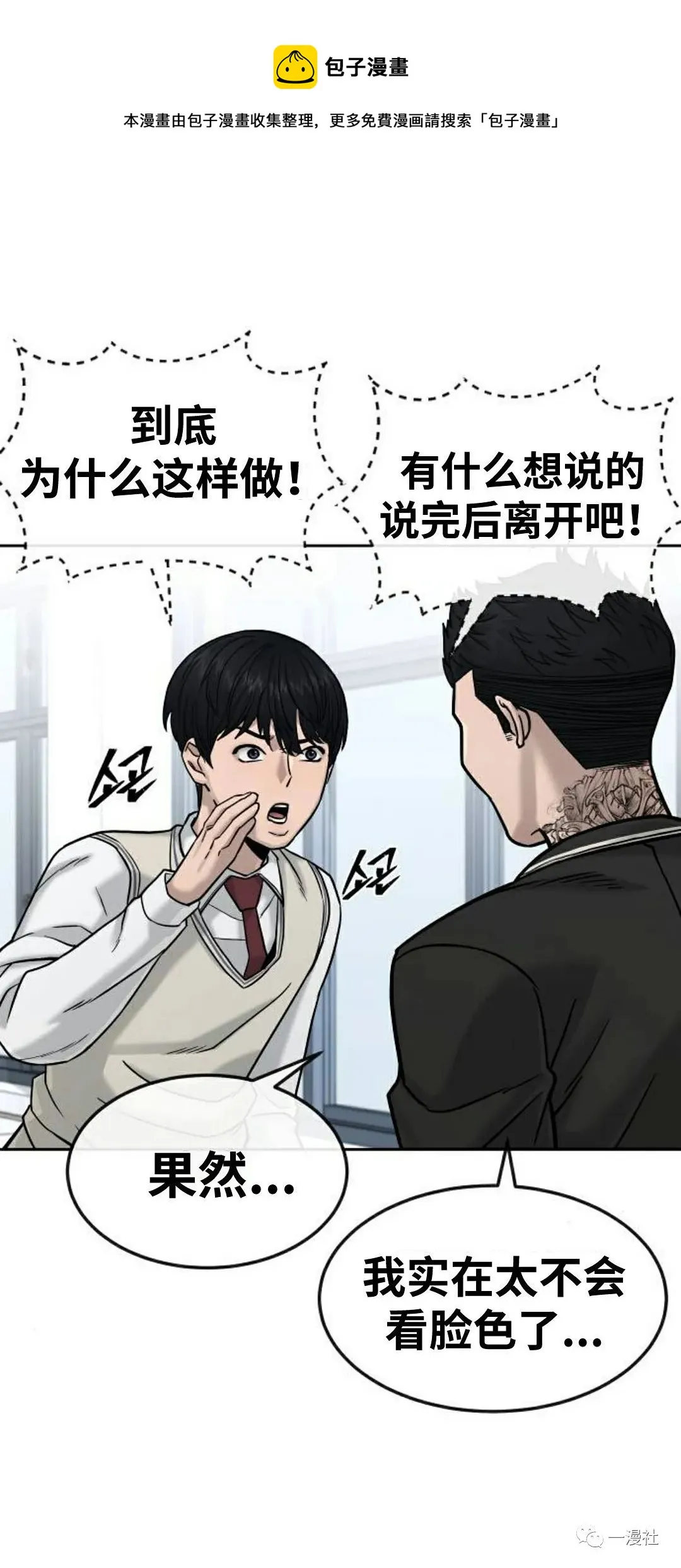 第11话 第21页