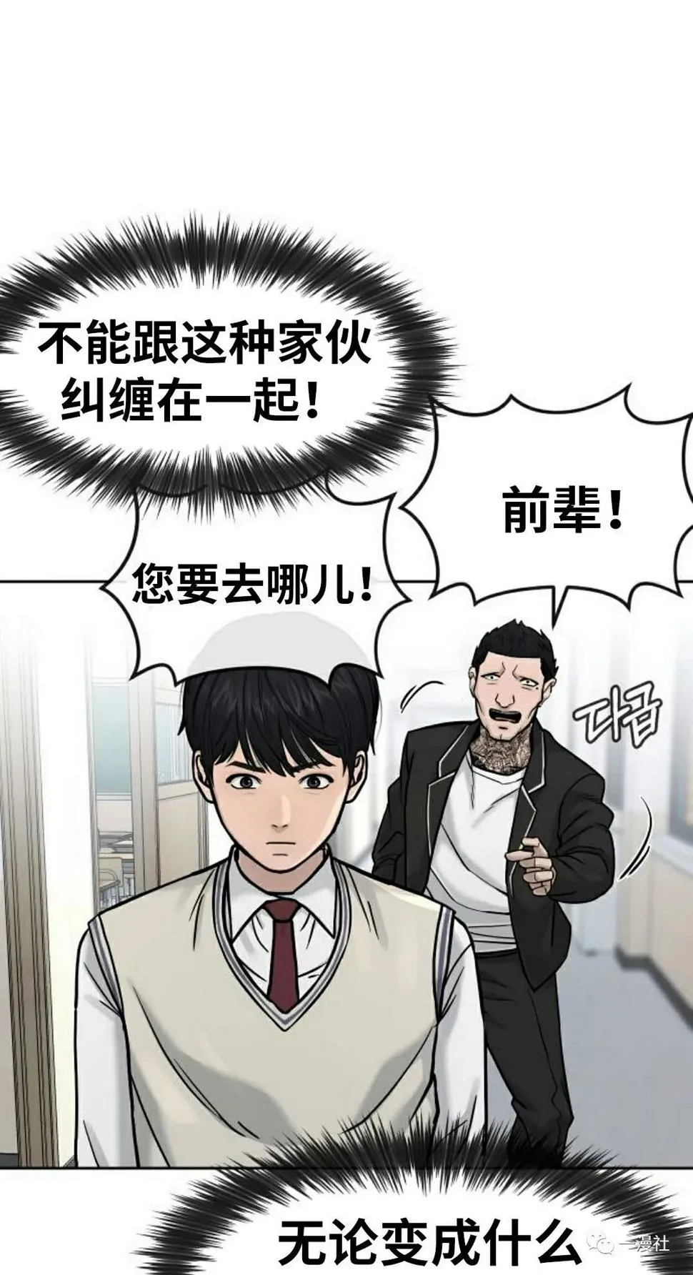 第11话 第31页