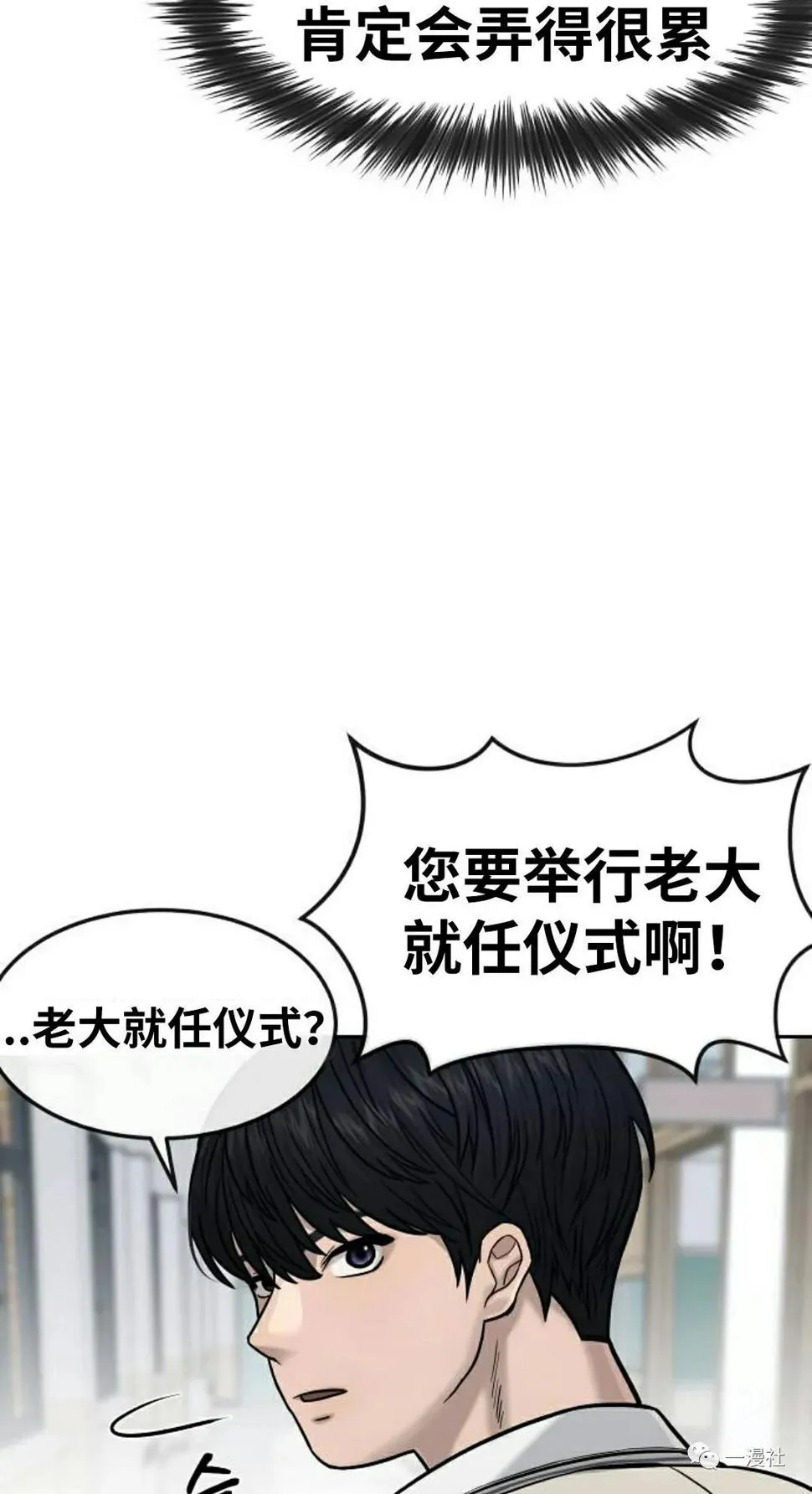 第11话 第32页