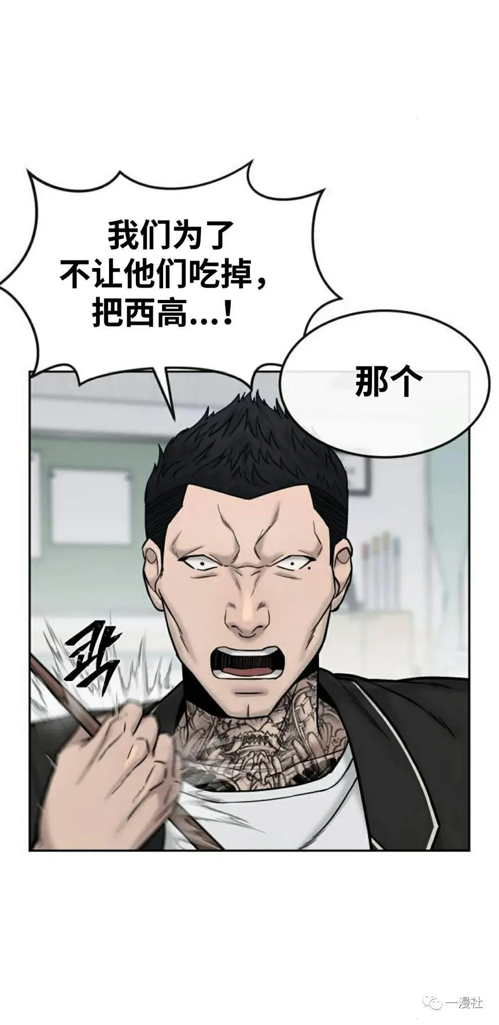 第11话 第50页