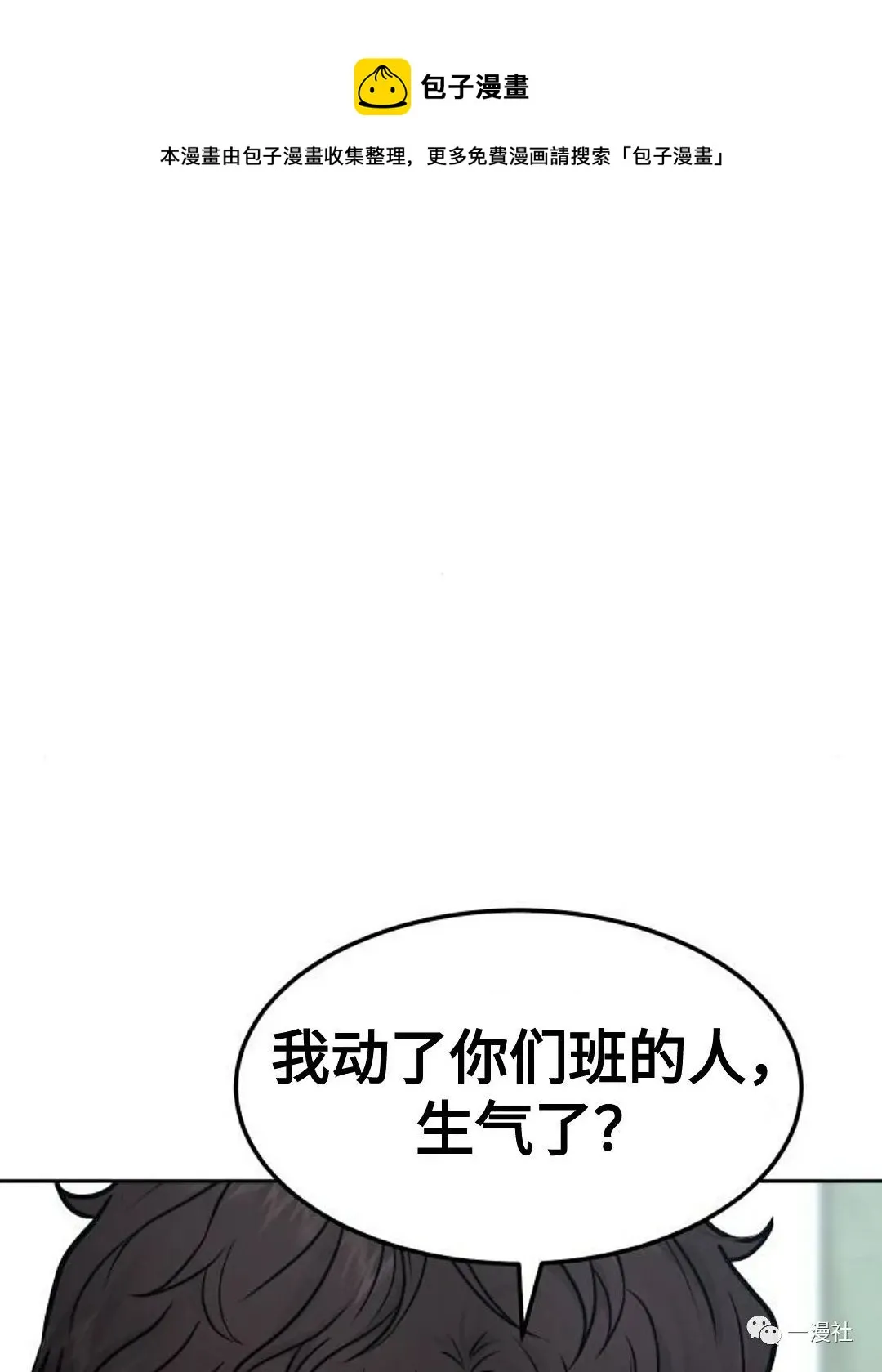 第08话 第9页