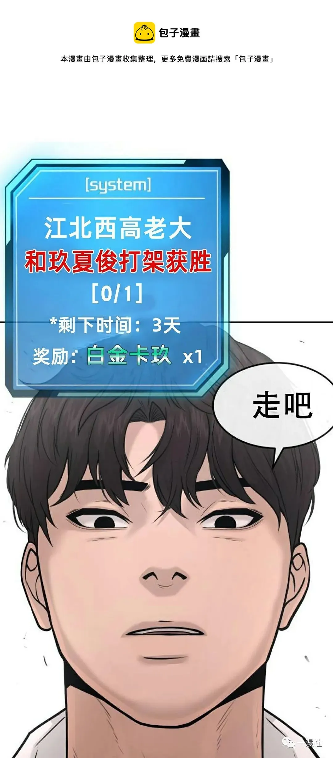 第06话 第1页