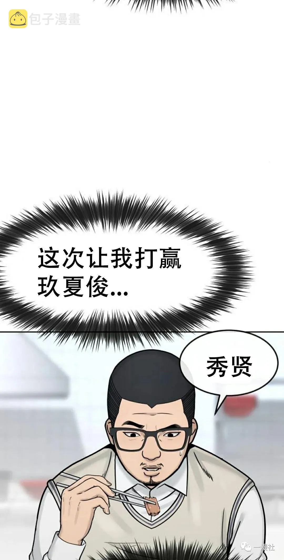 第06话 第12页