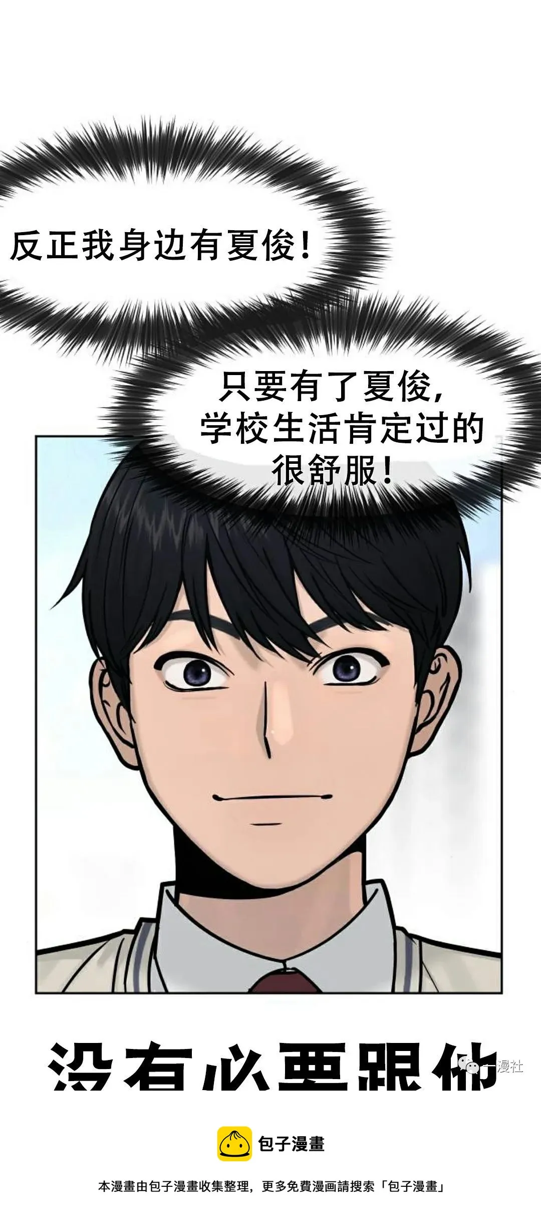 第06话 第21页