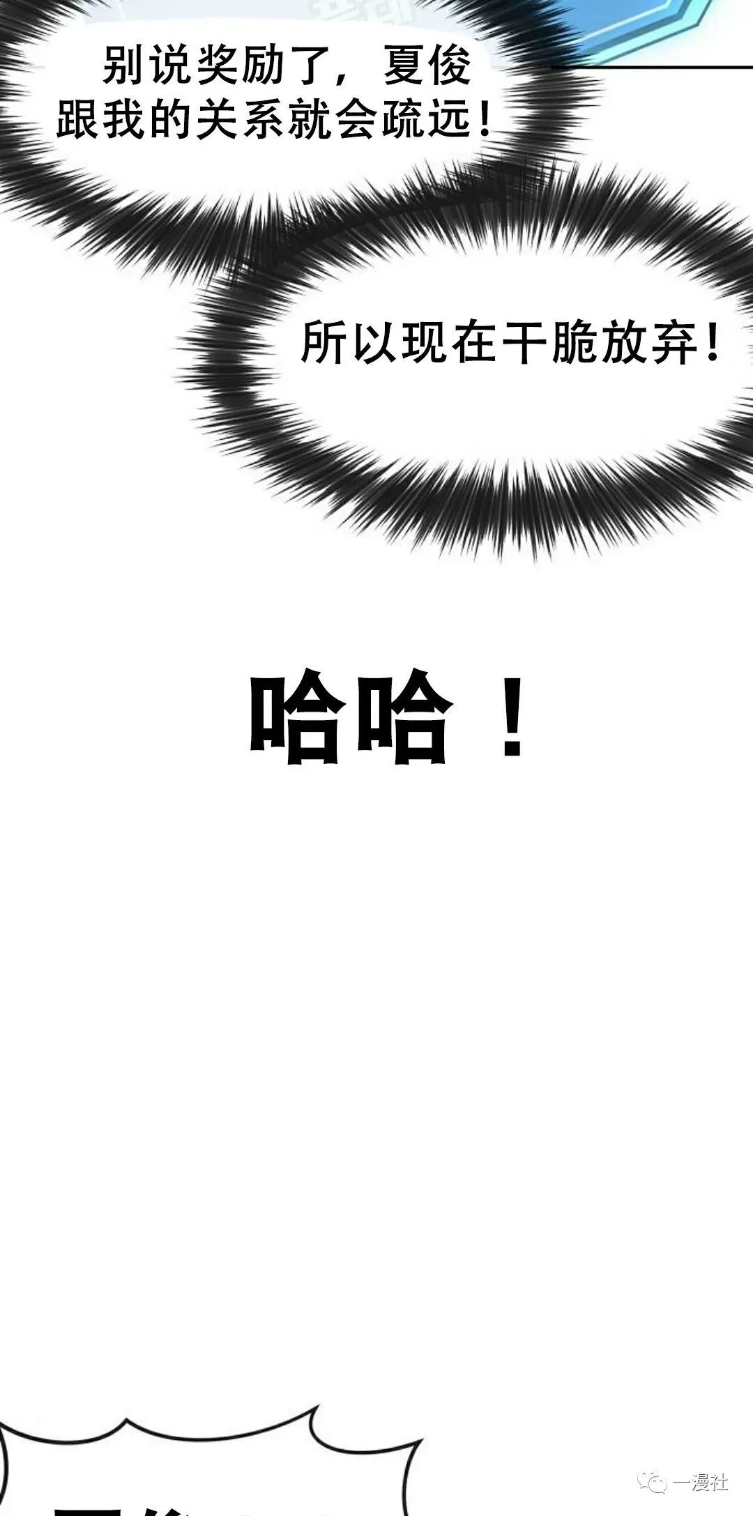 第06话 第23页