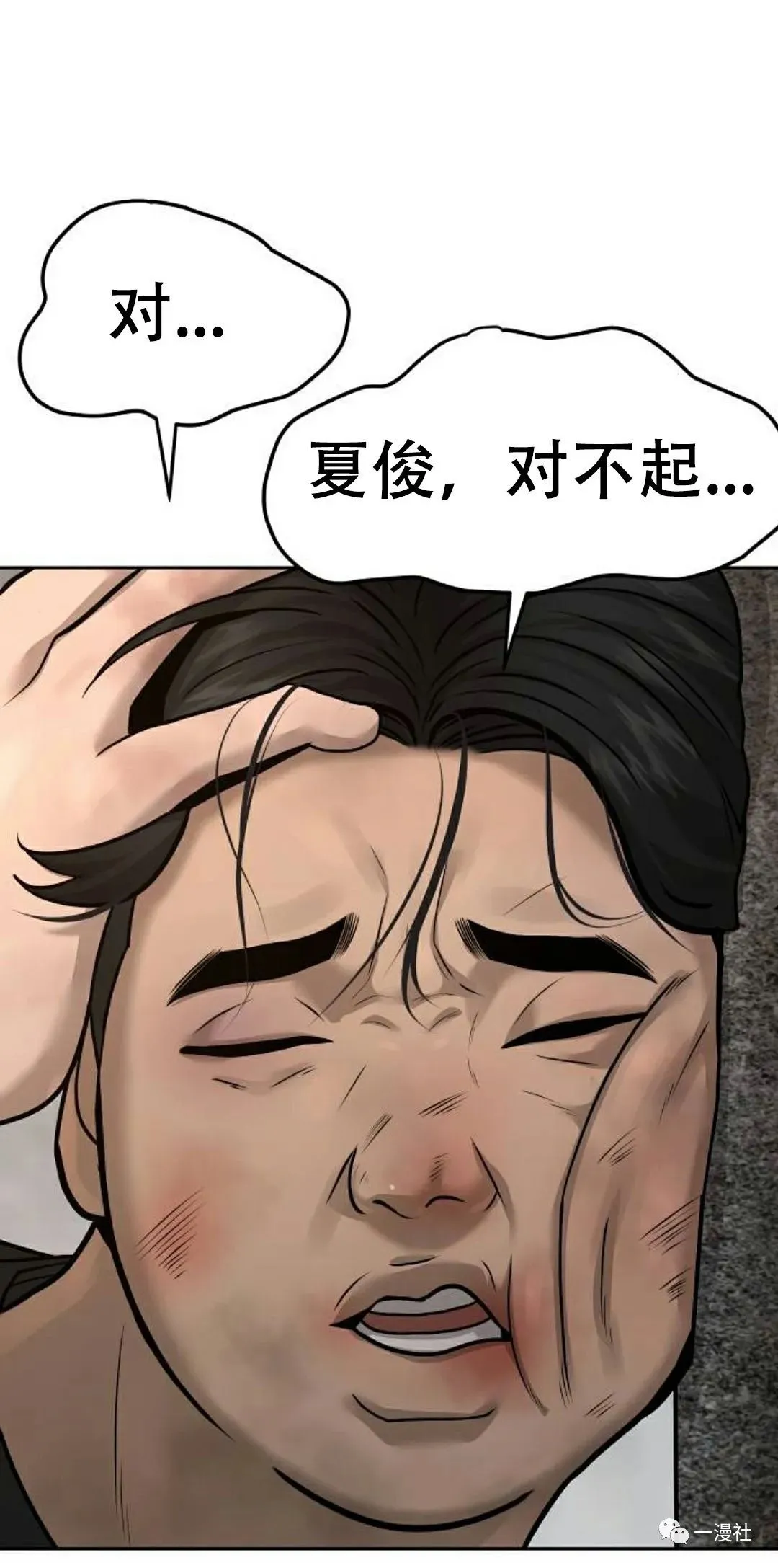 第06话 第27页